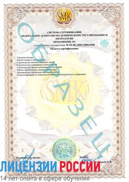 Образец сертификата соответствия (приложение) Новочебоксарск Сертификат OHSAS 18001